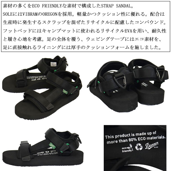DANNER(ダナー)正規取扱店