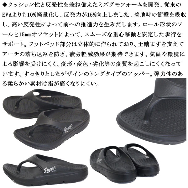 DANNER(ダナー)正規取扱店THREEWOOD(スリーウッド)