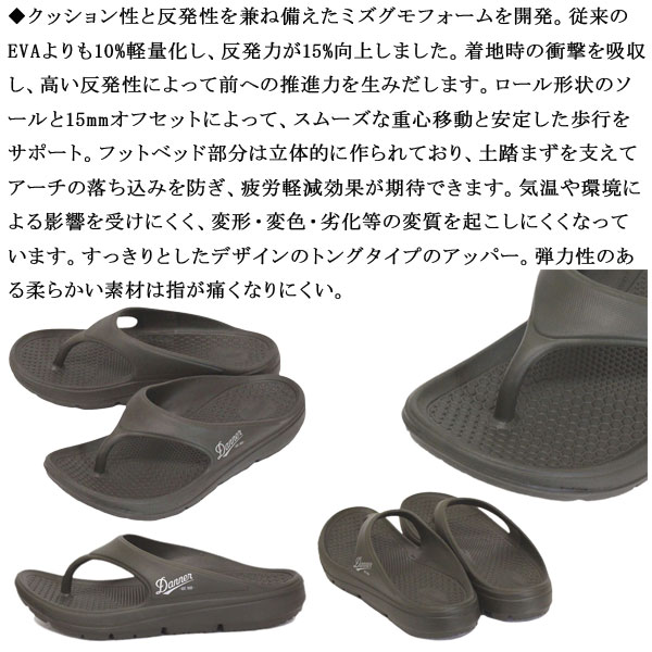 DANNER(ダナー)正規取扱店THREEWOOD(スリーウッド)