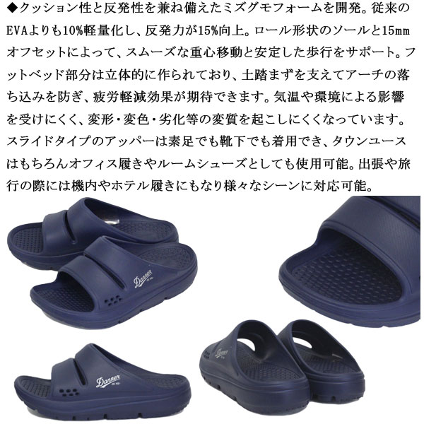 DANNER(ダナー)正規取扱店THREEWOOD(スリーウッド)