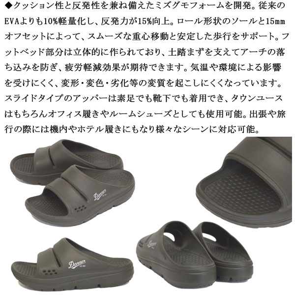 DANNER(ダナー)正規取扱店THREEWOOD(スリーウッド)