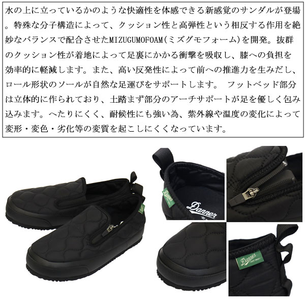 DANNER(ダナー)正規取扱店