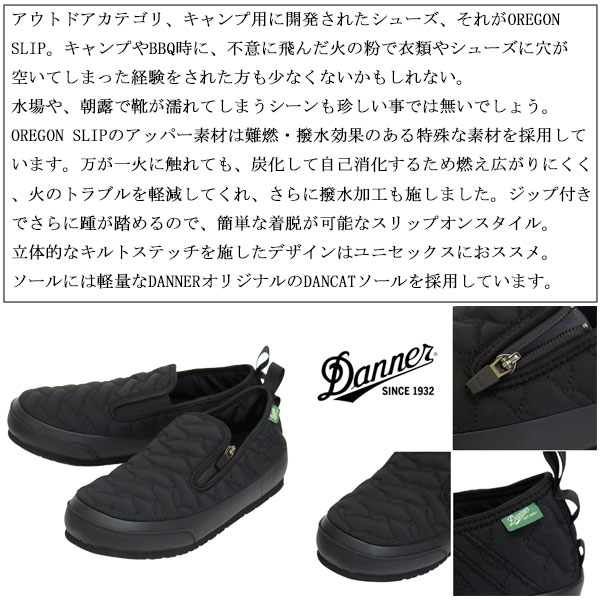 DANNER(ダナー)正規取扱店