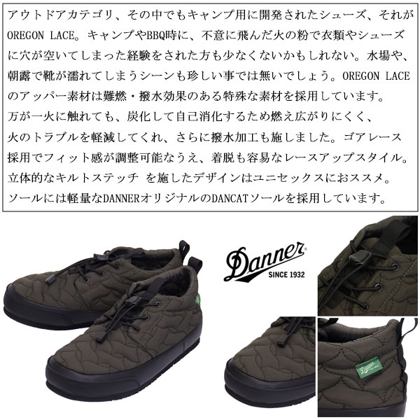 DANNER(ダナー)正規取扱店