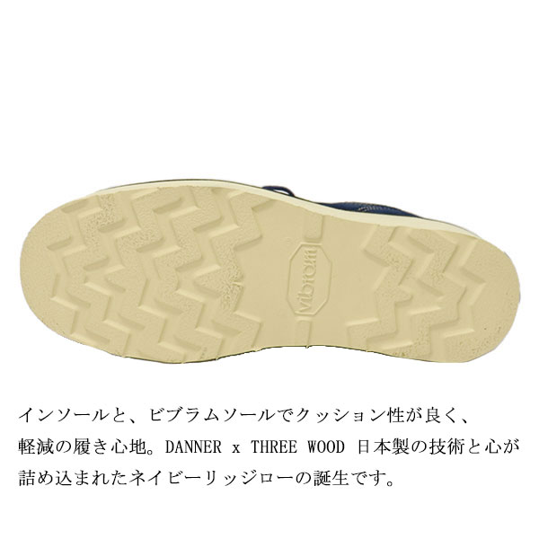 DANNER(ダナー)正規取扱店