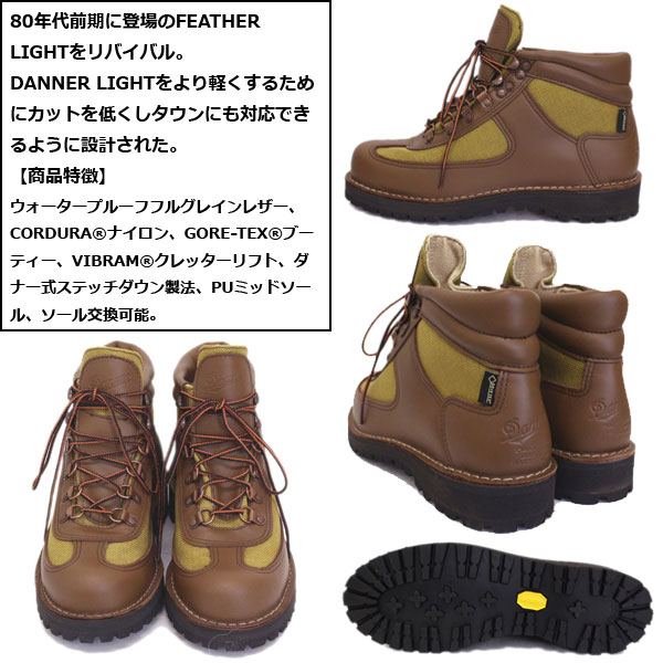 DANNER(ダナー)正規取扱店THREEWOOD