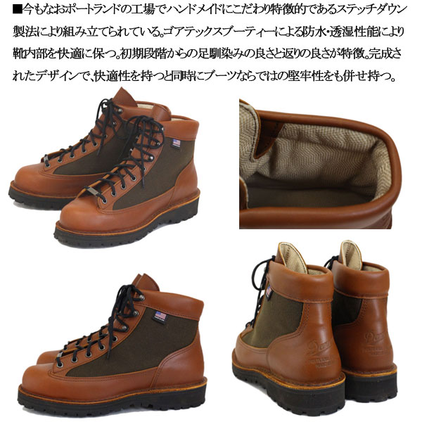 Danner ダナーライト セダーブラウン us8 アメリカ製 12040X 個人装備