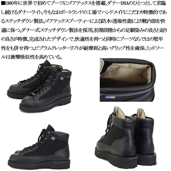 DANNER(ダナー)正規取扱店THREEWOOD(スリーウッド)