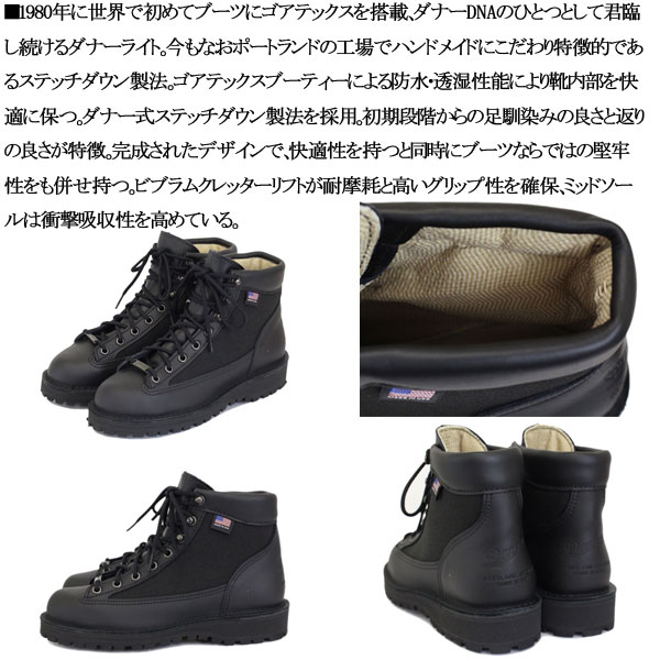 DANNER(ダナー)正規取扱店THREEWOOD(スリーウッド)