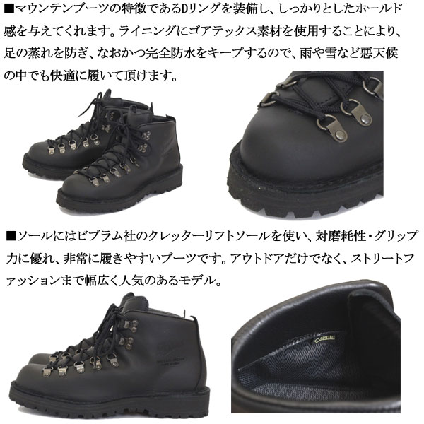正規取扱店 DANNER (ダナー) 31530 MOUNTAIN LIGHT (マウンテン