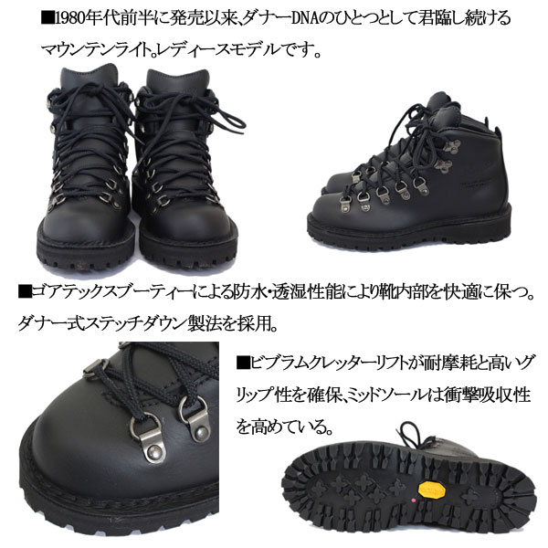 DANNER(ダナー)正規取扱店THREEWOOD(スリーウッド)