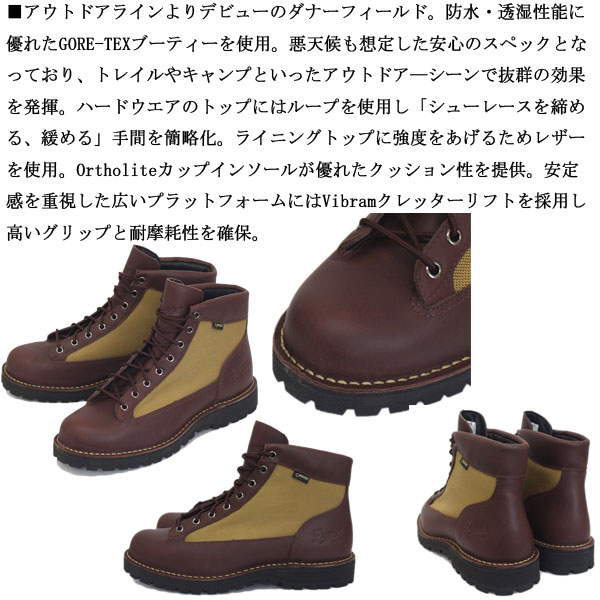DANNER(ダナー)正規取扱店THREEWOOD(スリーウッド)