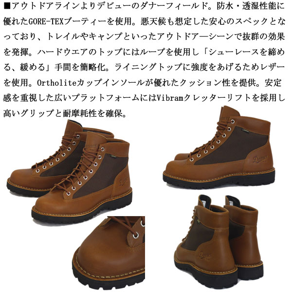 DANNER(ダナー)正規取扱店THREEWOOD(スリーウッド)