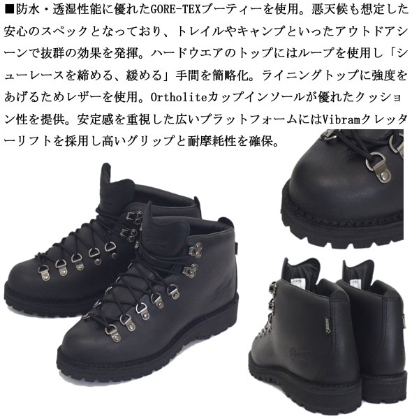 DANNER(ダナー)正規取扱店THREEWOOD(スリーウッド)