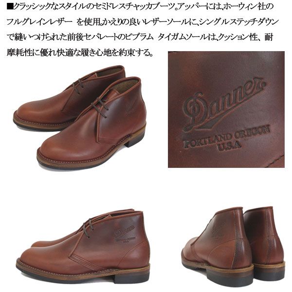 DANNER(ダナー)正規取扱店THREEWOOD(スリーウッド)