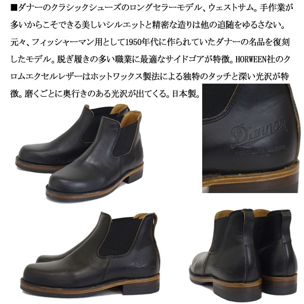 DANNER(ダナー)正規取扱店THREEWOOD(スリーウッド)