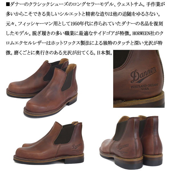 DANNER(ダナー)正規取扱店THREEWOOD(スリーウッド)