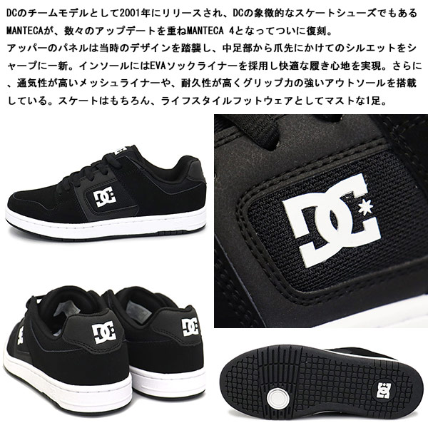 DC SHOES(ディーシーシューズ)正規取扱店