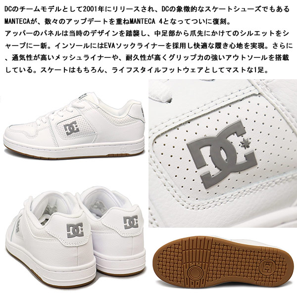 DC SHOES(ディーシーシューズ)正規取扱店