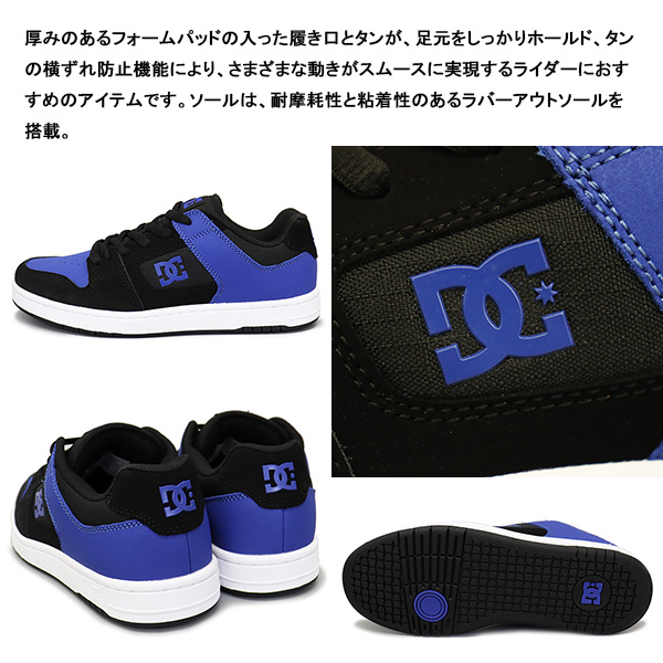 DC SHOES(ディーシーシューズ)正規取扱店