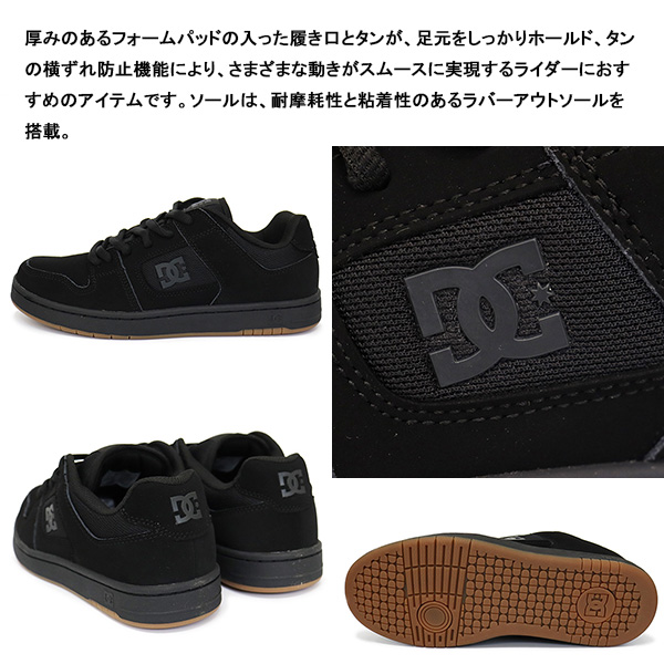 DC SHOES(ディーシーシューズ)正規取扱店