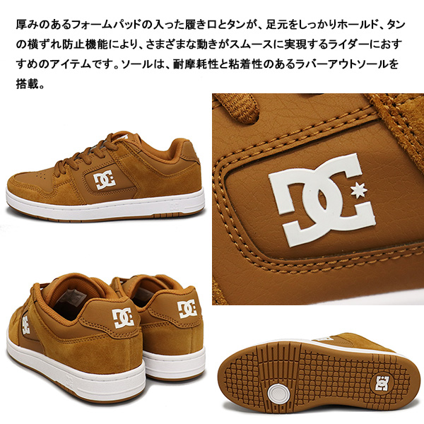 DC SHOES(ディーシーシューズ)正規取扱店