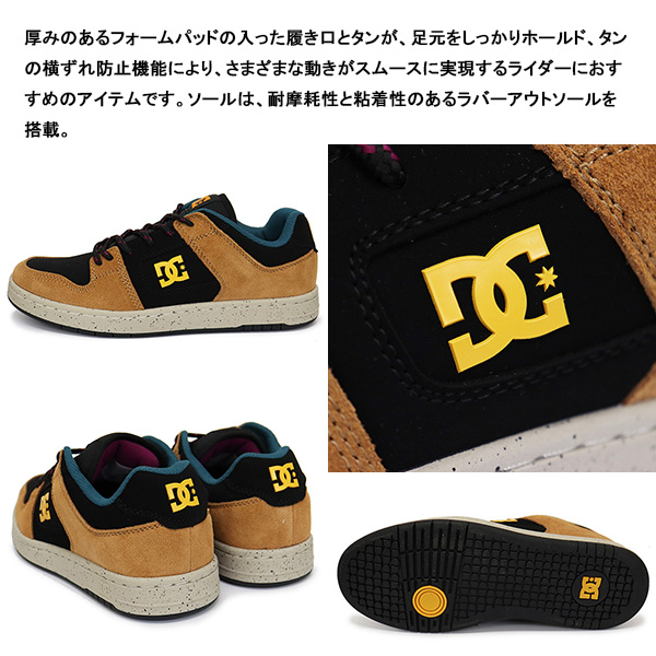 DC SHOES(ディーシーシューズ)正規取扱店