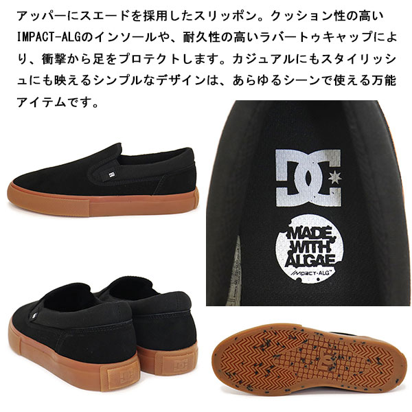 DC SHOES(ディーシーシューズ)正規取扱店