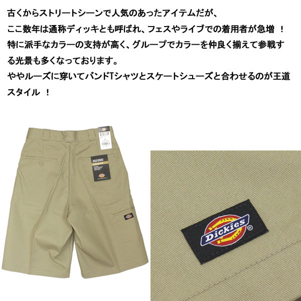 Dickies(ディッキーズ)正規取扱店THREEWOOD
