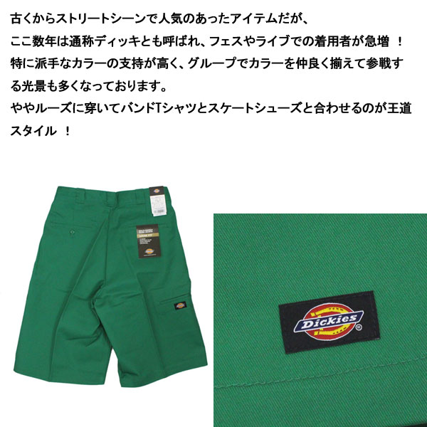 Dickies(ディッキーズ)正規取扱店THREEWOOD