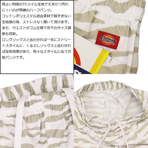 Dickies(ディッキーズ)正規取扱店THREEWOOD