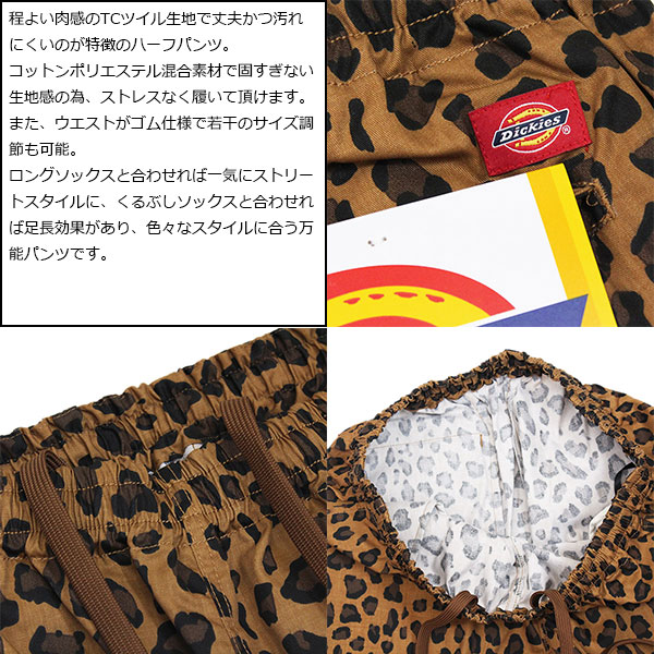 Dickies(ディッキーズ)正規取扱店