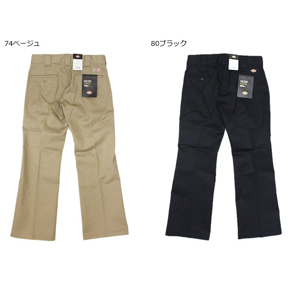 Dickies(ディッキーズ)正規取扱店