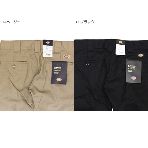 Dickies(ディッキーズ)正規取扱店