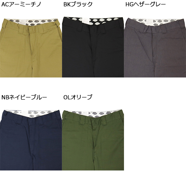 Dickies(ディッキーズ)正規取扱店