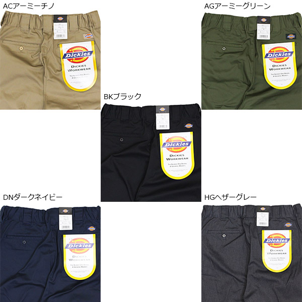 Dickies(ディッキーズ)正規取扱店
