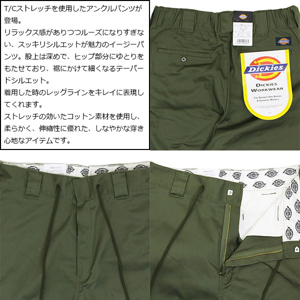 Dickies(ディッキーズ)正規取扱店
