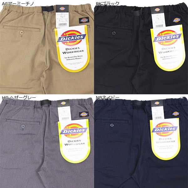 Dickies(ディッキーズ)正規取扱店