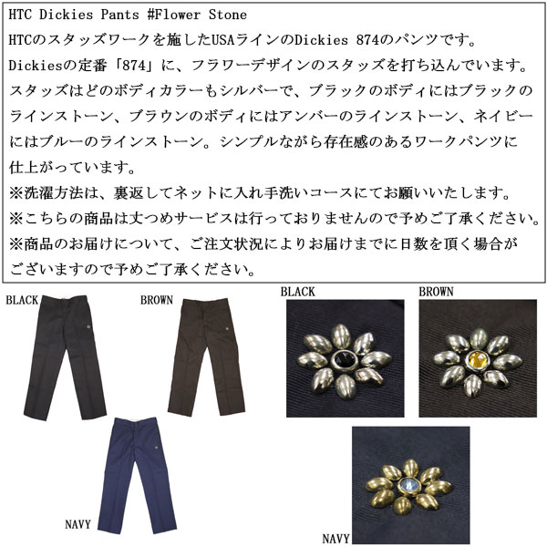 Dickies(ディッキーズ)正規取扱店