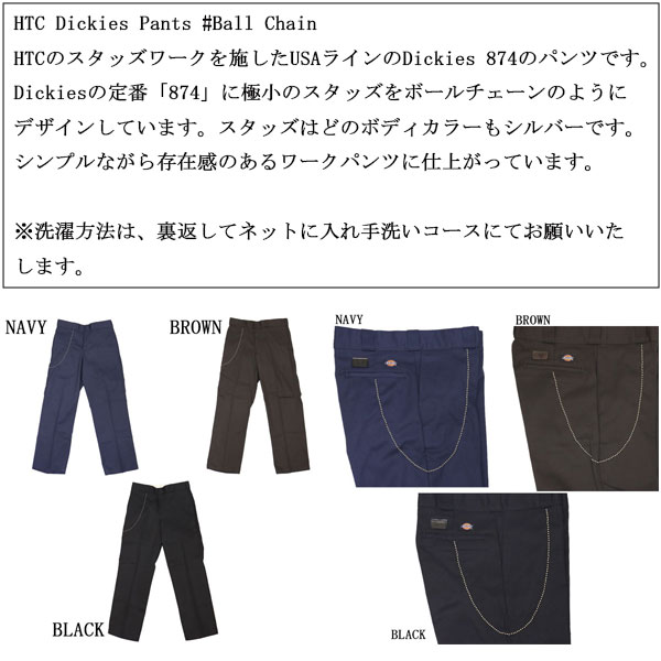 Dickies(ディッキーズ)正規取扱店