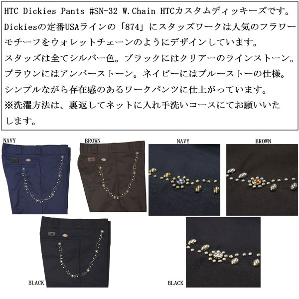 Dickies(ディッキーズ)正規取扱店