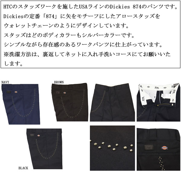 Dickies(ディッキーズ)正規取扱店