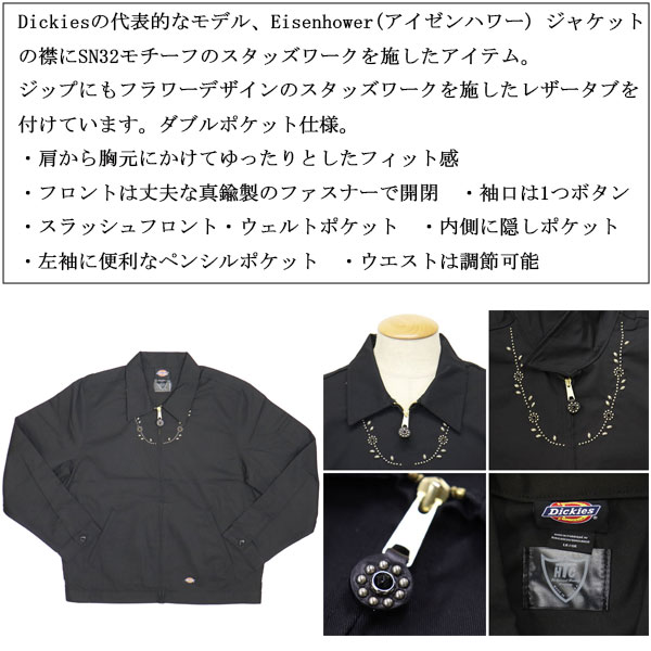 Dickies(ディッキーズ)正規取扱店