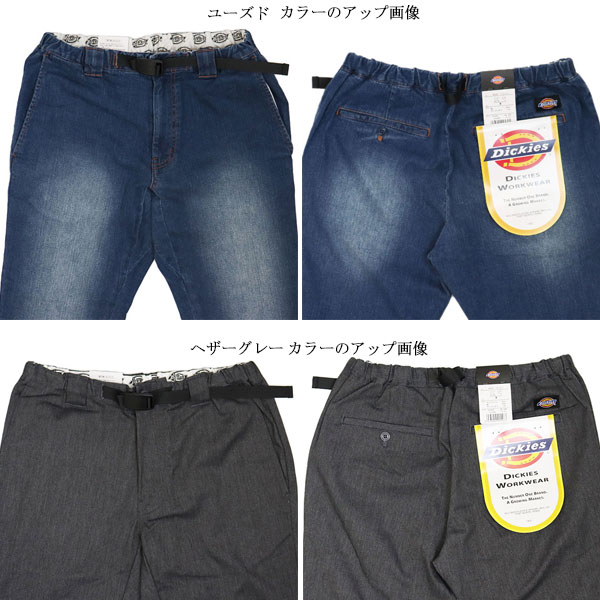 Dickies(ディッキーズ)正規取扱店