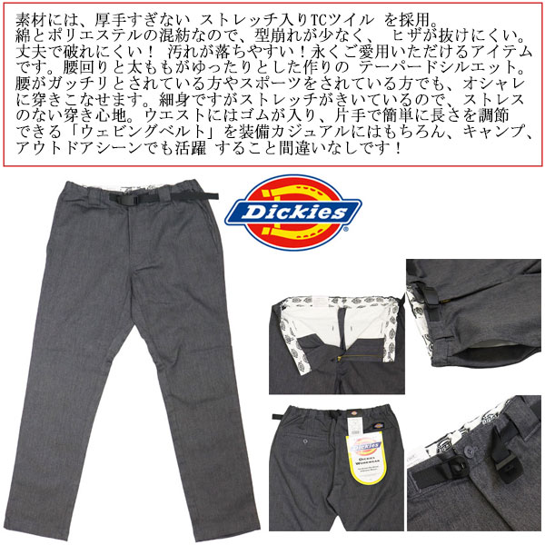 Dickies(ディッキーズ)正規取扱店