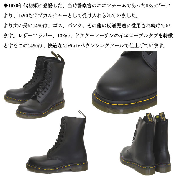 Dr.Martens(ドクターマーチン)正規取扱店