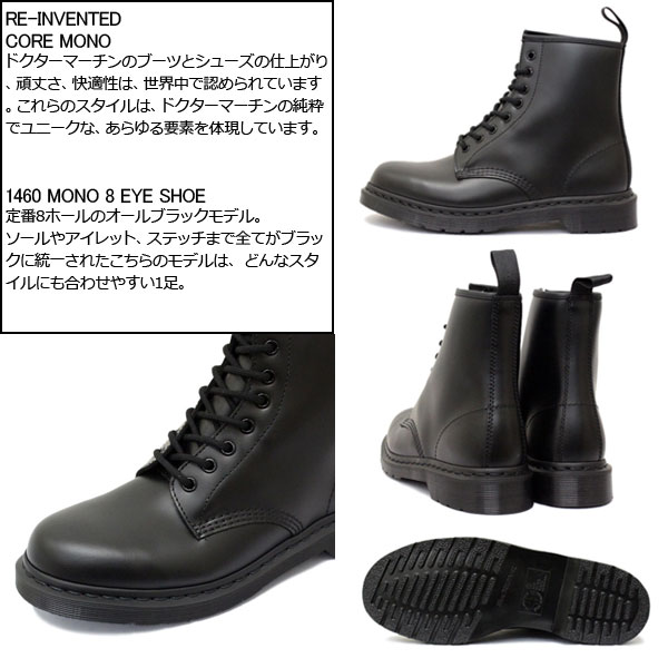 DrMartens(ドクターマーチン)正規取扱店THREEWOOD