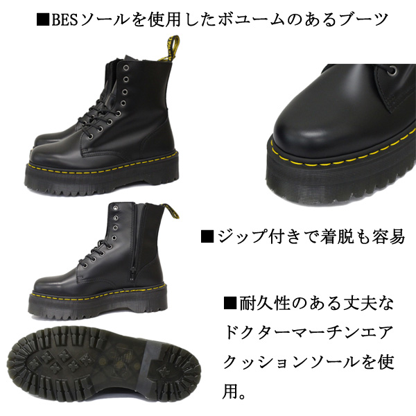 正規取扱店 Dr.Martens (ドクターマーチン) QUAD RETRO JADON 8EYE