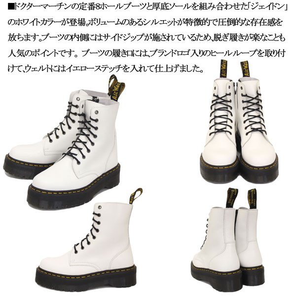 Dr.Martens(ドクターマーチン)正規取扱店THREEWOOD(スリーウッド)