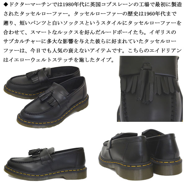 新品☆Dr. Martens Adrian タッセル ローファー黒/イエロー39 ADRIAN タッセル ローファー